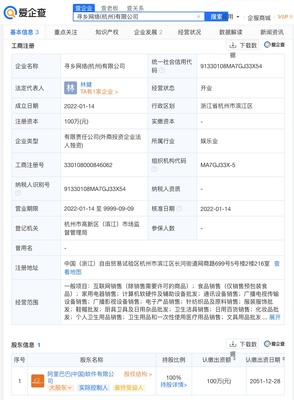 阿里巴巴布局新賽道 尋鄉(xiāng)網(wǎng)絡公司成立，日用雜品銷售探索鄉(xiāng)村經(jīng)濟新路徑