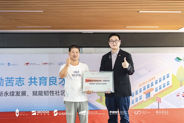 蔭涼益夏，低碳啟航 港城大FIRST項(xiàng)目在湖南鄉(xiāng)村校園啟動(dòng)生物質(zhì)能技術(shù)試點(diǎn)